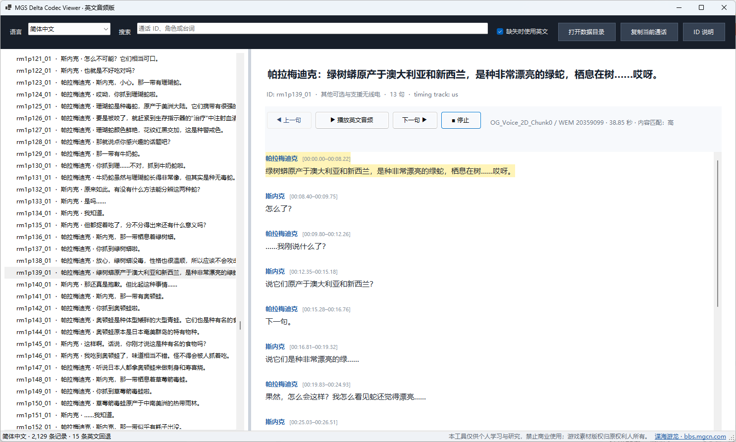 中文