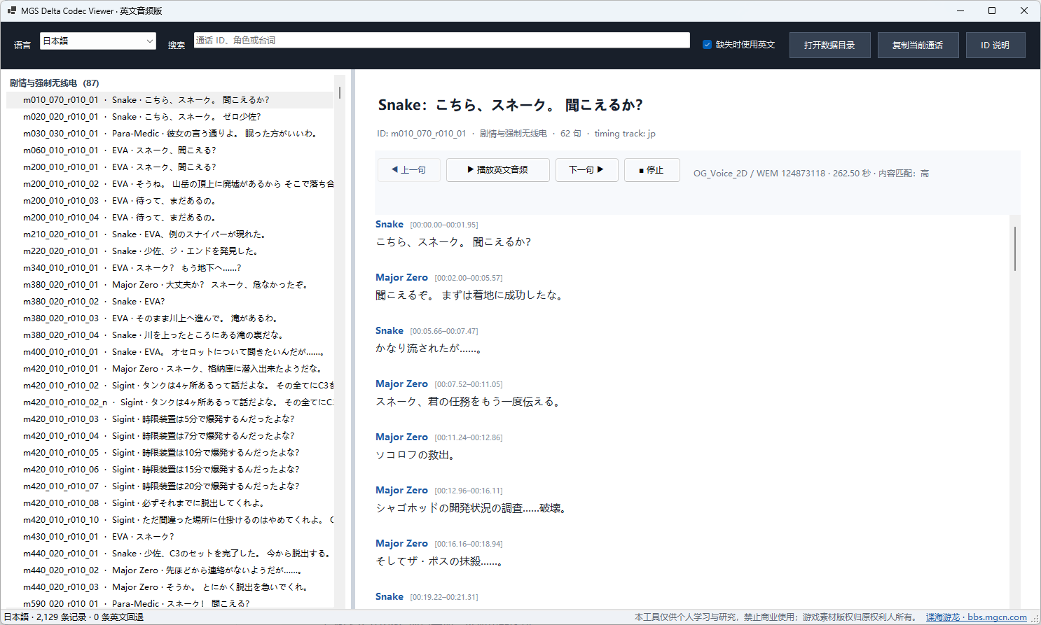 日文